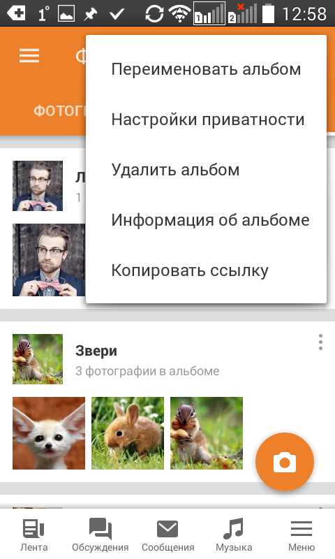 Как удалить фотографии в одноклассниках с моей страницы – инструкция
