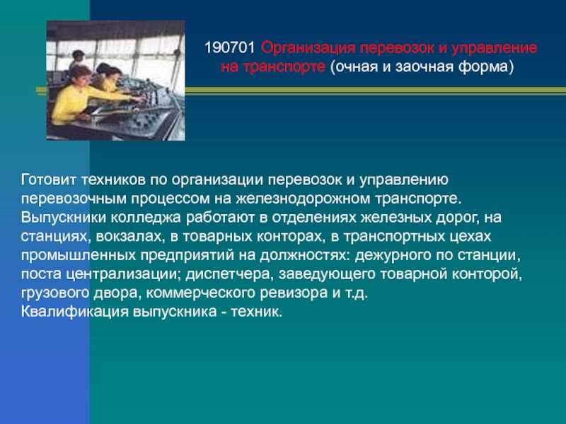 Функции диспетчера транспортного отдела: роли и обязанности | администрация муниципального образования малодорское устьянского района архангельской области