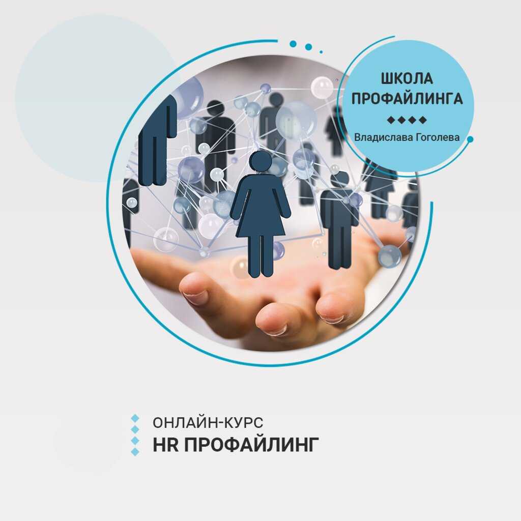 Предсказывает поведение и распознаёт ложь: что нужно знать о профессии профайлера — читать в интернет-издании synergy times