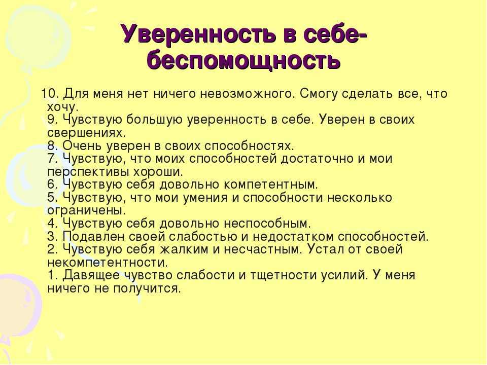 Как стать уверенным в себе мужчиной