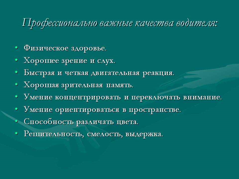 Резюме персонального водителя: основы составления, функциональные обязанности и профессиональные навыки
 | 7hands