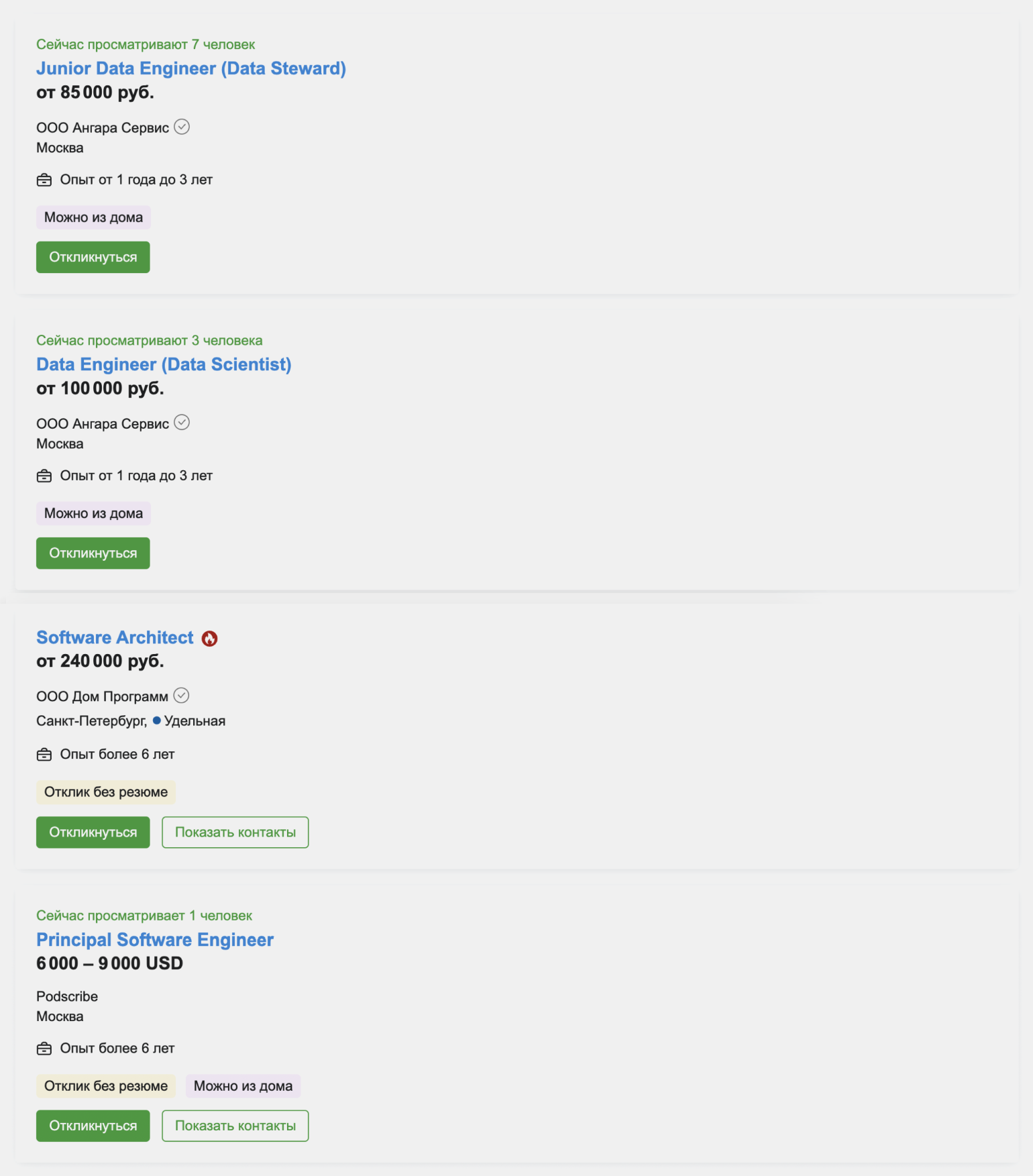 Как стать data engineer