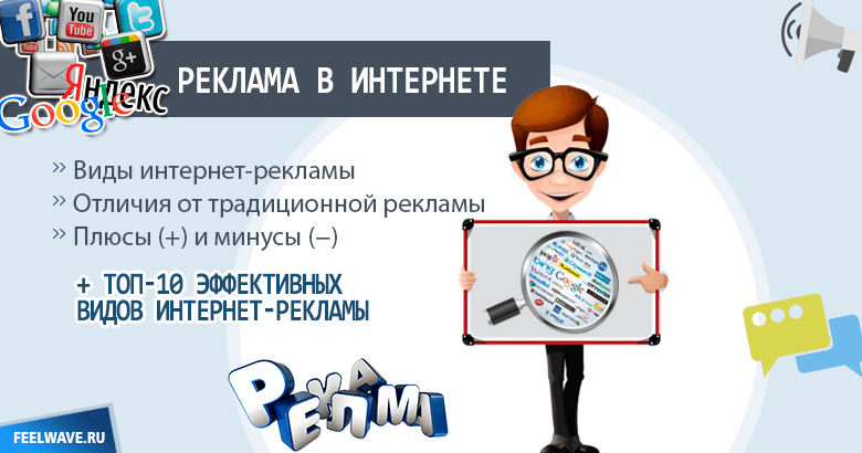 Какую рекламу выбрать: контекстную или медийную? сравниваем форматы