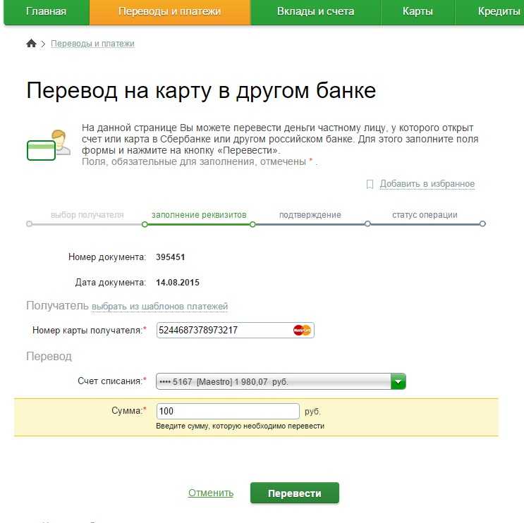 Механика банковского перевода денег с карты на карту и по реквизитам. нюансы, о которых вы точно не знали. | bankstoday