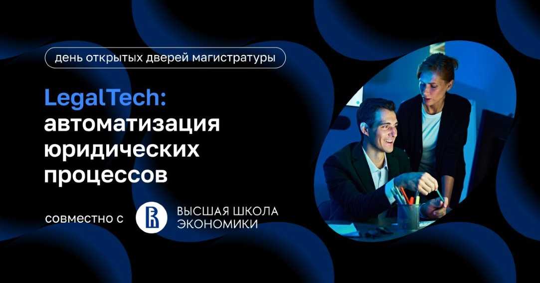 Legal.tech в россии: получится ли внедрить высокие технологии на отечественный рынок юриспруденции? | долг.рф