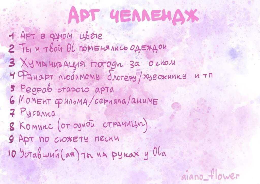 Семейные и детские челленджи » eva blog