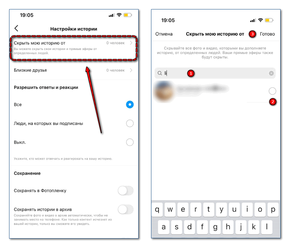 Как скрыть истории в инстаграм