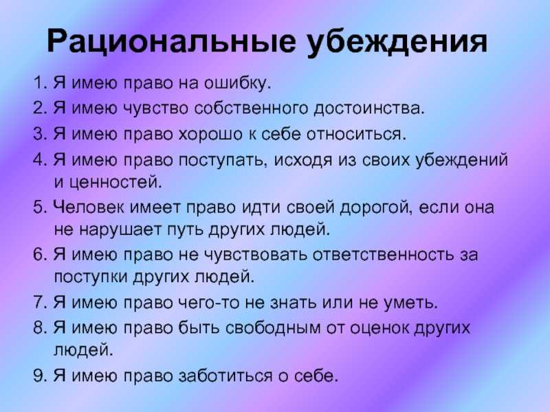 Чувство собственного достоинства