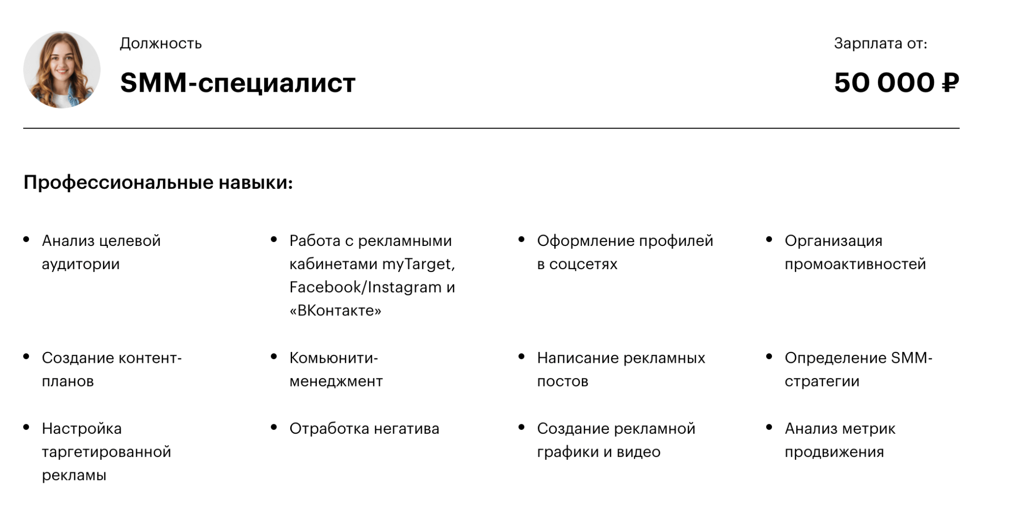 Как составить резюме и написать сопроводительное письмо / skillbox media