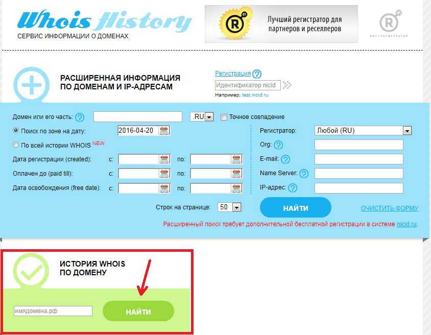 Проверить историю домена онлайн: полное руководство | digital агентство «вионт» брендинг и интернет-маркетинг
