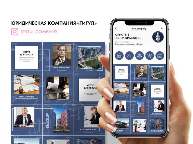 Аккаунт автора в инстаграм – функции, польза и преимущества