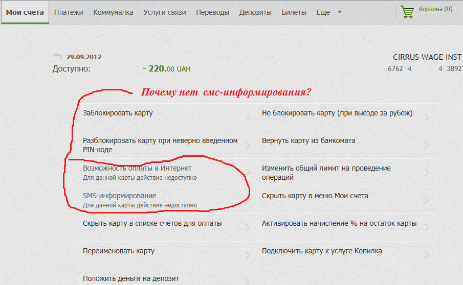 Как вернуть деньги на другую карту при возврате товара: подробная инструкция | администрация октябрьского сельского поселения крыловского района