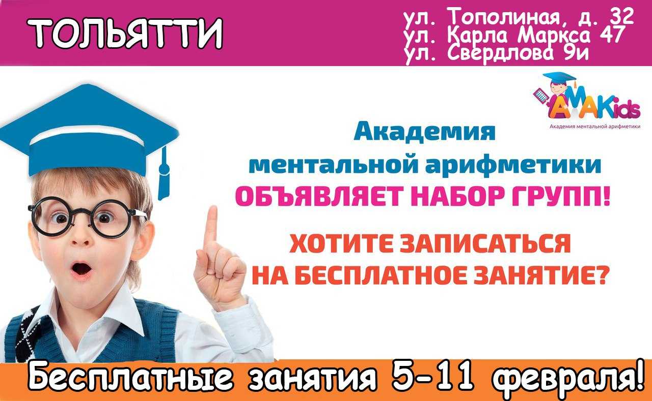 Франшиза amakids: отзывы, преимущества и описание академии развития интеллекта amakids