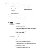 Образец резюме кладовщика на работу