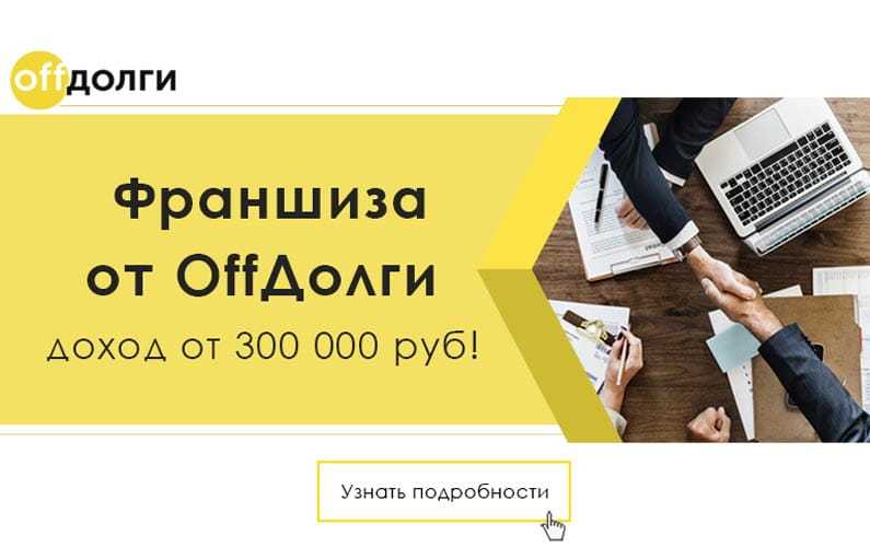 Франшиза авито exmail отзывы - бизнес - первый независимый сайт отзывов россии