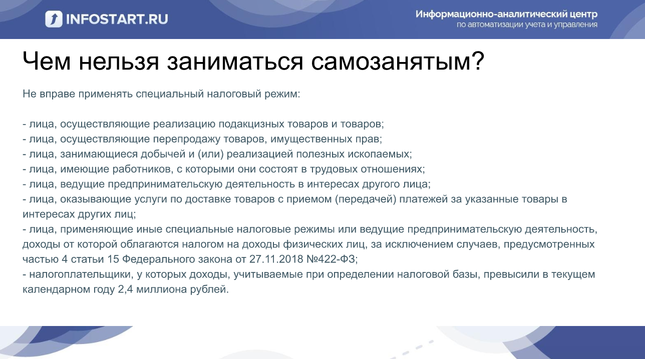 Как оформить самозанятость