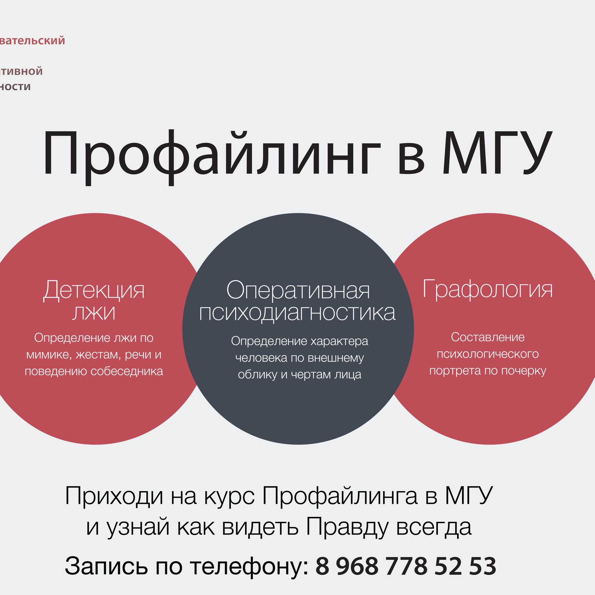 Курсы по психологии для мужчин и женщин, парней и девушек – самая полная подборка на все случаи жизни