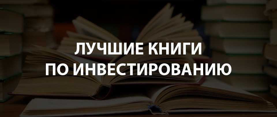 Что такое фундаментальный анализ, его основы, принципы и практическое применение