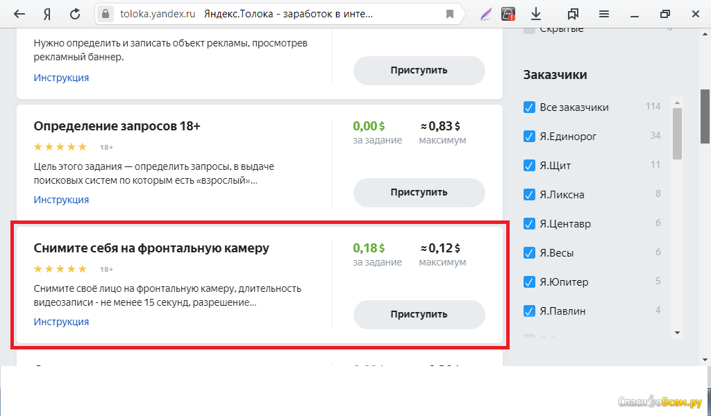 Яндекс толока - заработок онлайн: сколько можно заработать, отзывы