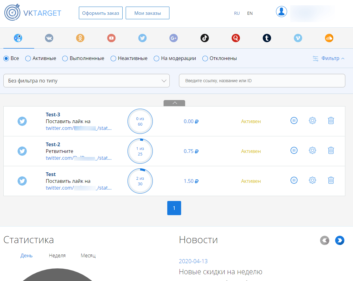 Сервис vktarget продвижения и накрутки в социальных сетях
