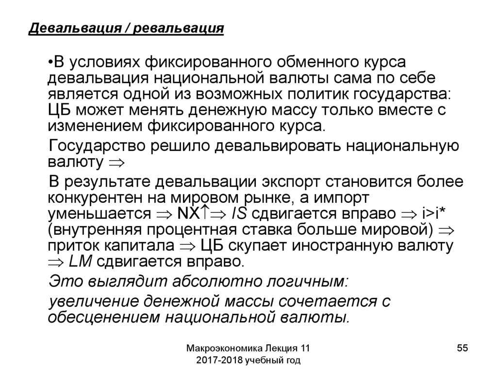Девальвация рубля: что это простыми словами, ждать ли обесценивания денег в 2020 году в россии