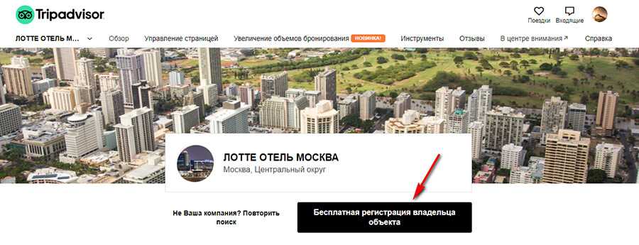 How to claim your tripadvisor business listing for your hotel | travel media group
