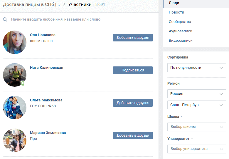 Как узнать, кому ставит лайки человек вконтакте