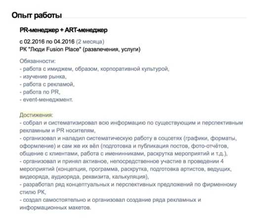 Hr-статьи