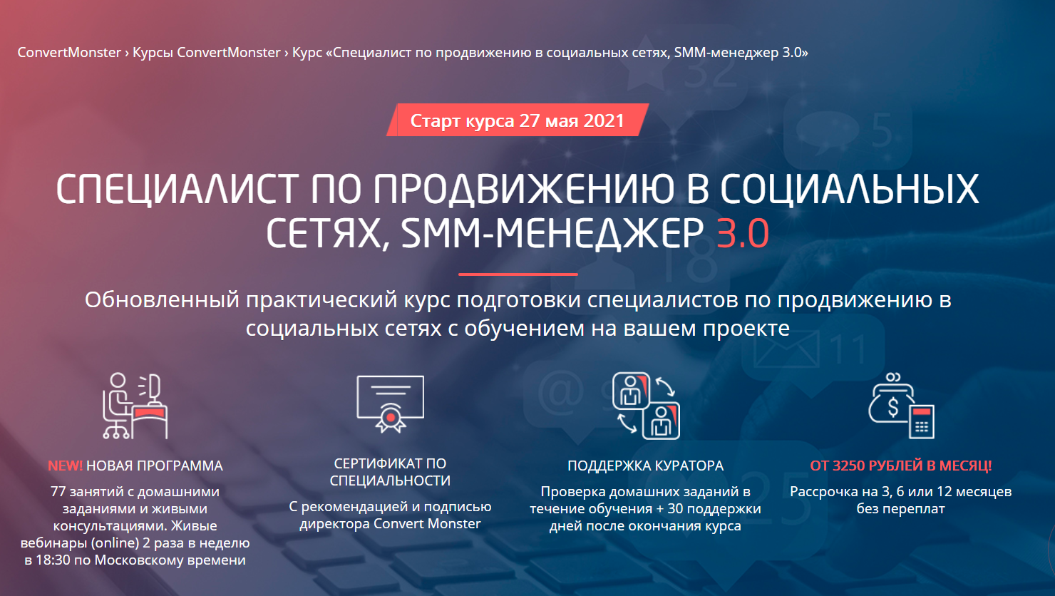 Обучение smm: 12 лучших предложений от лучших онлайн-школ