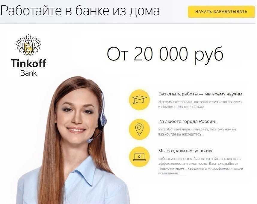 Всё о банке тинькофф: история, виды предоставляемых услуг и отзывы клиентов