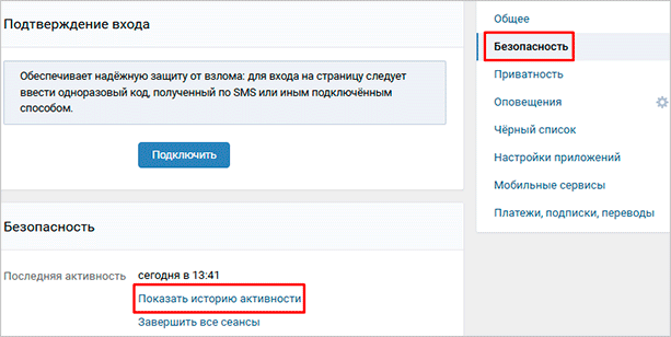 Как изменить пароль в вк, способы поменять доступ к аккаунту на телефоне или компьютере