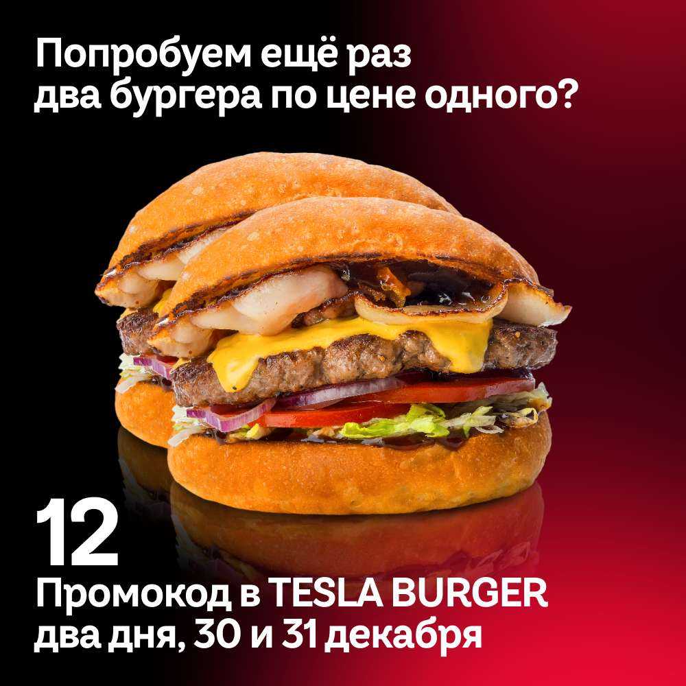 Сколько стоит франшиза бургерных