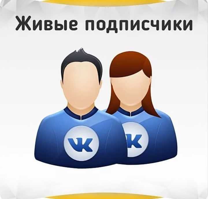 Что такое вп в вк между группами и в общении между людьми