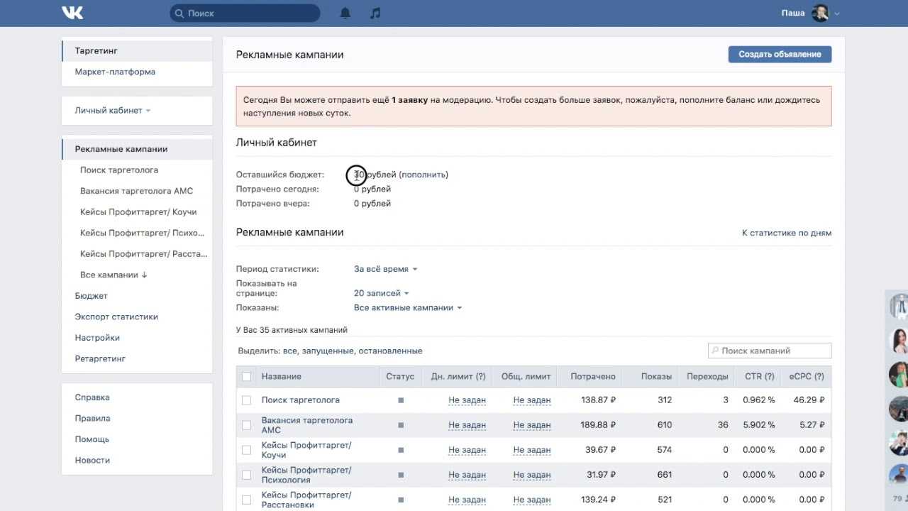Настройка таргетированной рекламы вконтакте в новом кабинете ads vk - semenov-digital