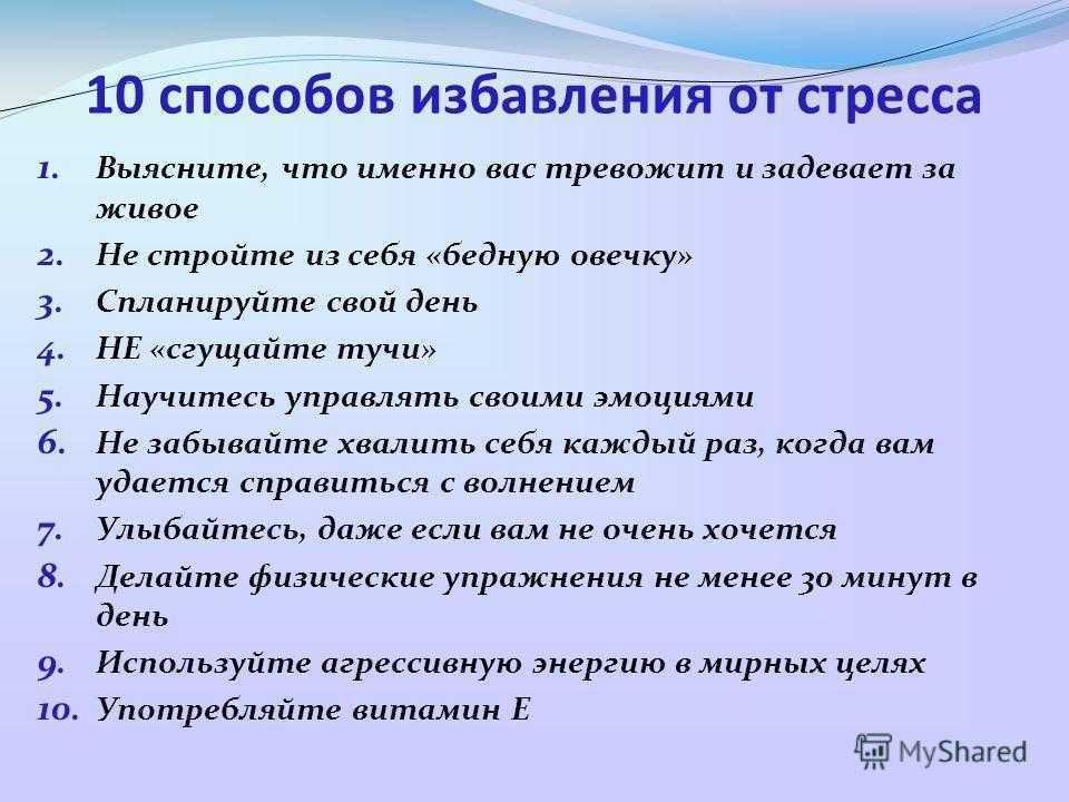 Как научиться расслабляться: эффективные техники релаксации | блог 4brain
