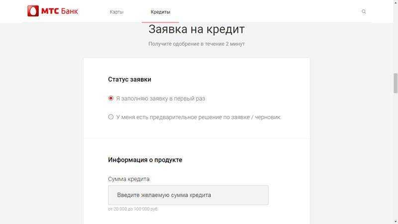 Рефинансирование кредита в мтс банке – условия и отзывы