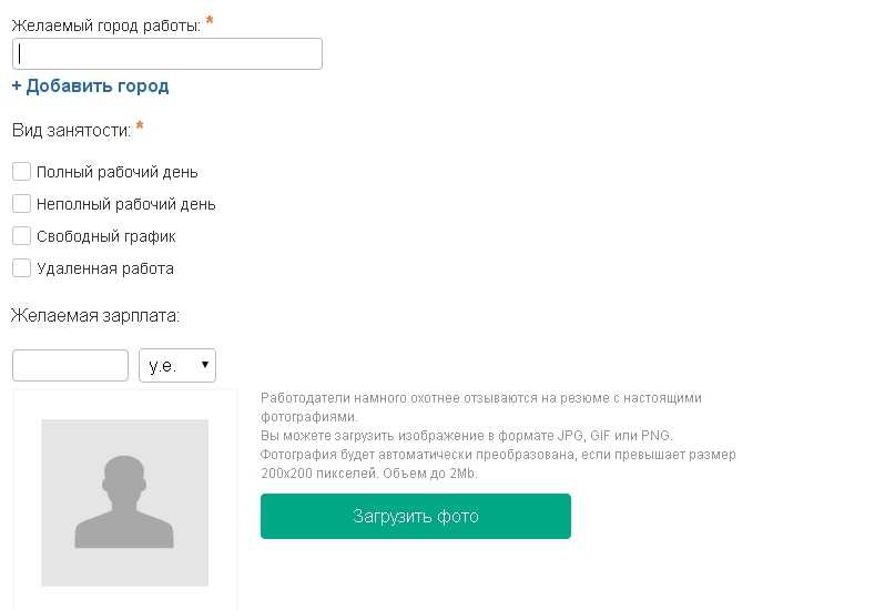 Как указать желаемую заработную плату в резюме: советы и рекомендации | единая служба коммунального хозяйства зарайского района