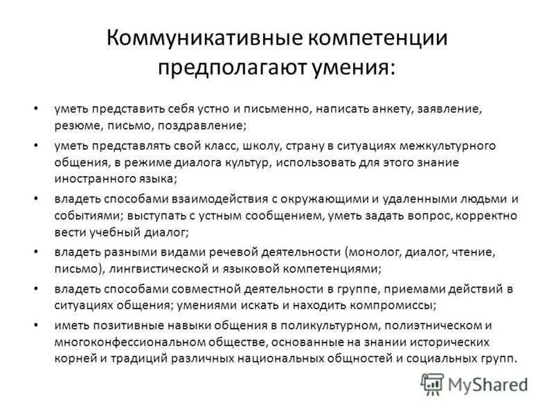 Что такое ключевые навыки для резюме