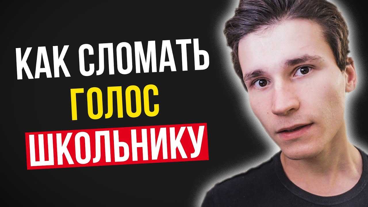 Как сделать голос грубее: советы, упражнения для низкого тембра