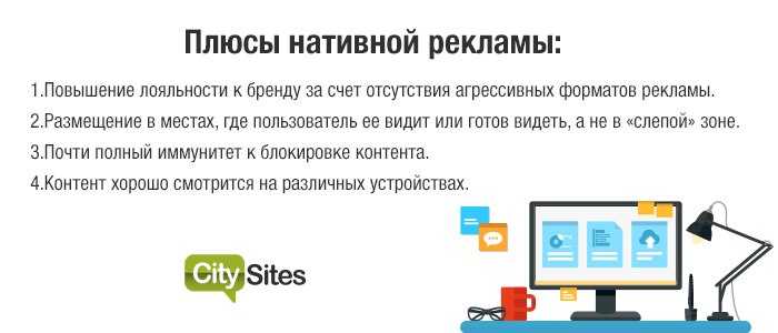 5 признаков качественной нативной рекламы - блог supa