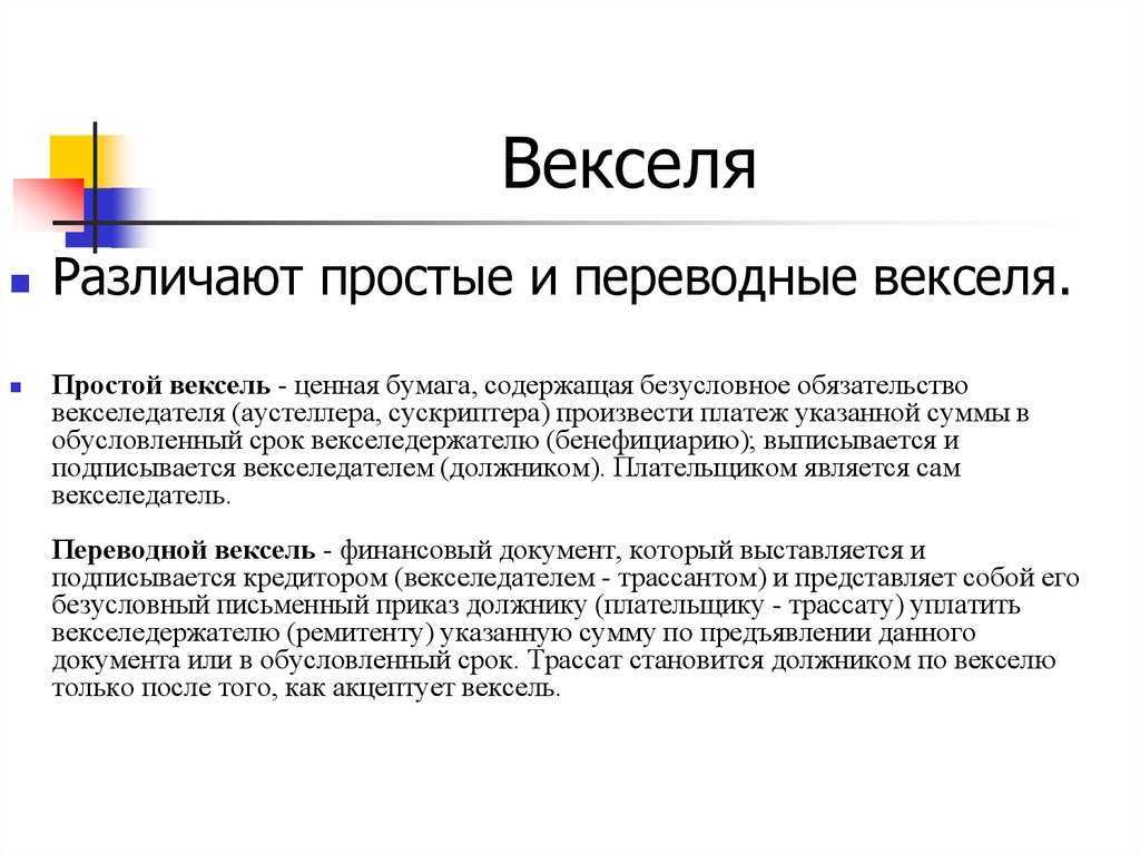 Что такое вексель и как на нем заработать | финтолк