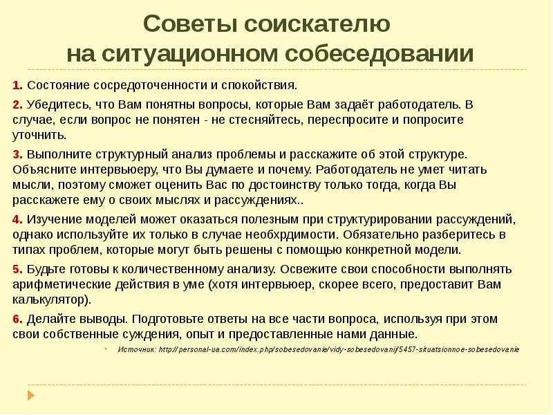 Грамотный feed back: как наладить обратную связь по кандидатам в компании и тактично сообщить о решении соискателям