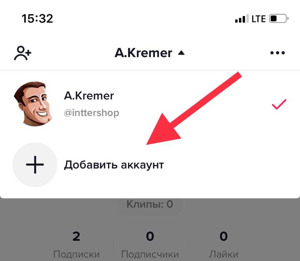 Как подключить про-аккаунт в тик токе
