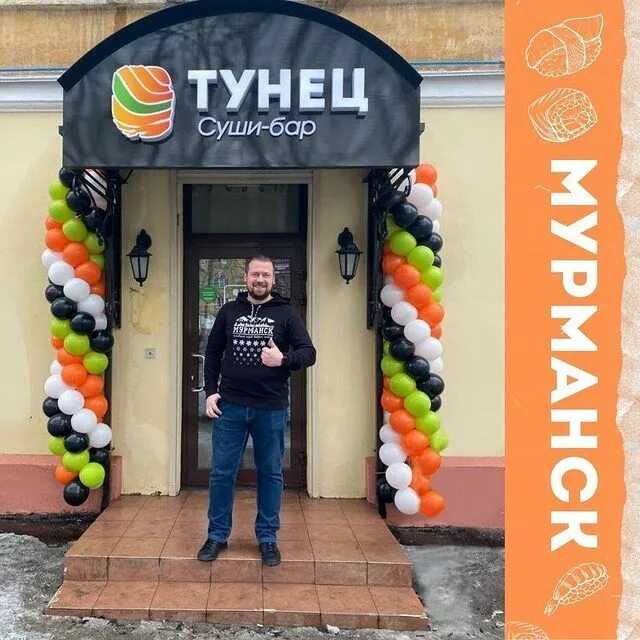 Купить франшизу сети суши баров Тунец франчайзинг предложение стоимость франшизы инвестиции условия открытия бизнеса отзывы о франшизе Тунец