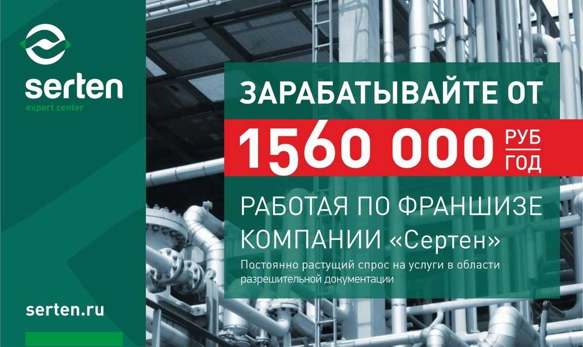 Бывает ли франчайзинг без капиталовложений