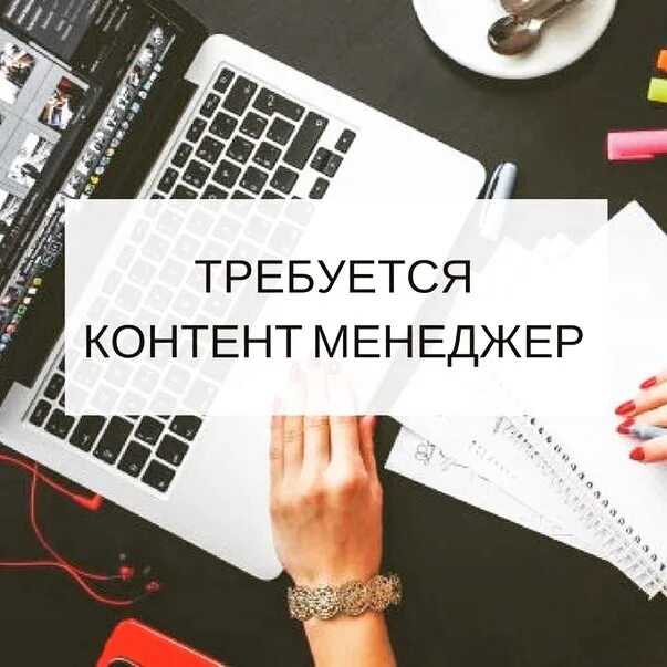 Кто такой контент-маркетолог и как им стать с нуля в 2024 году