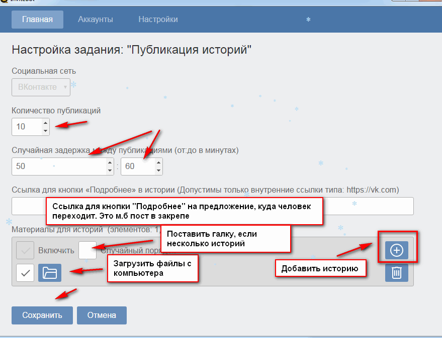 Истории вк: взаимодействуем с аудиторией