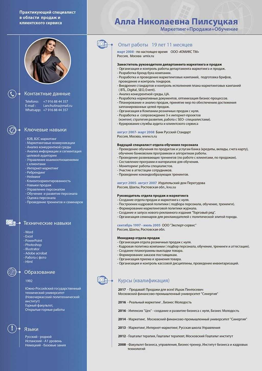 Как правильно составить резюме для устройства на работу в 2023 году - инструкция и образец резюме на работу + 43 примера (шаблона) составленного резюме