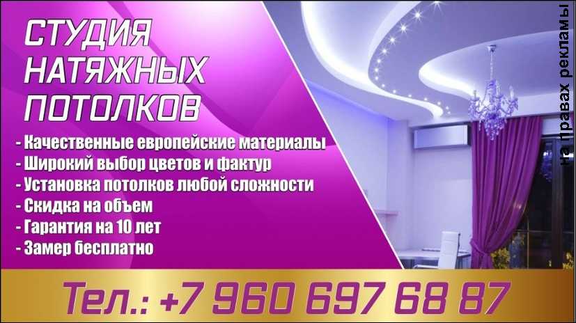 Пошаговый бизнес план по натяжным потолкам