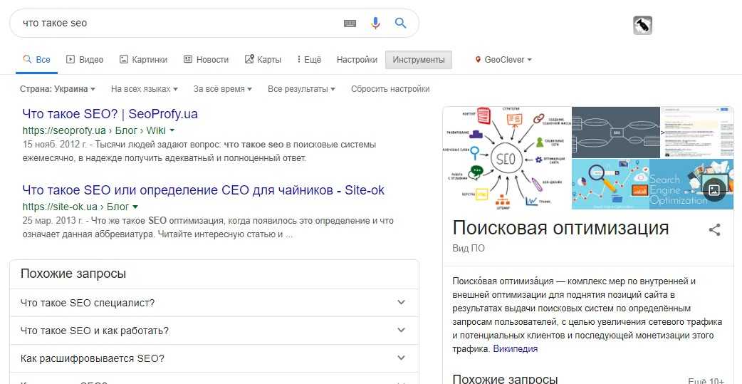 Seo-оптимизация сайта: зачем нужна и как она влияет на продажи